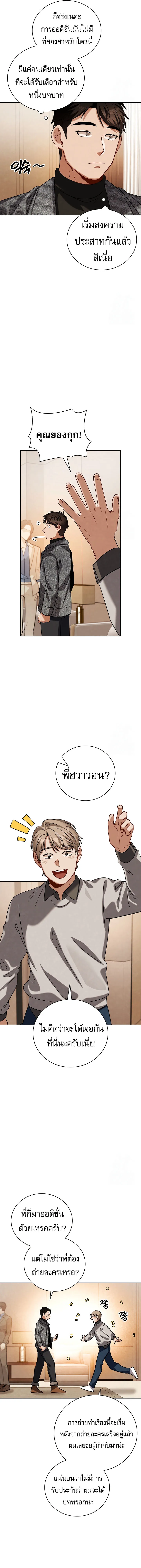 Be the Actor 111 13