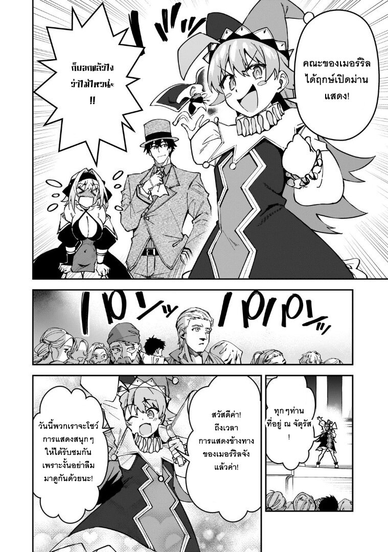 S Rank Boukensha de aru Ore no Musume tachi wa Juudo no Father Con deshita 45 23