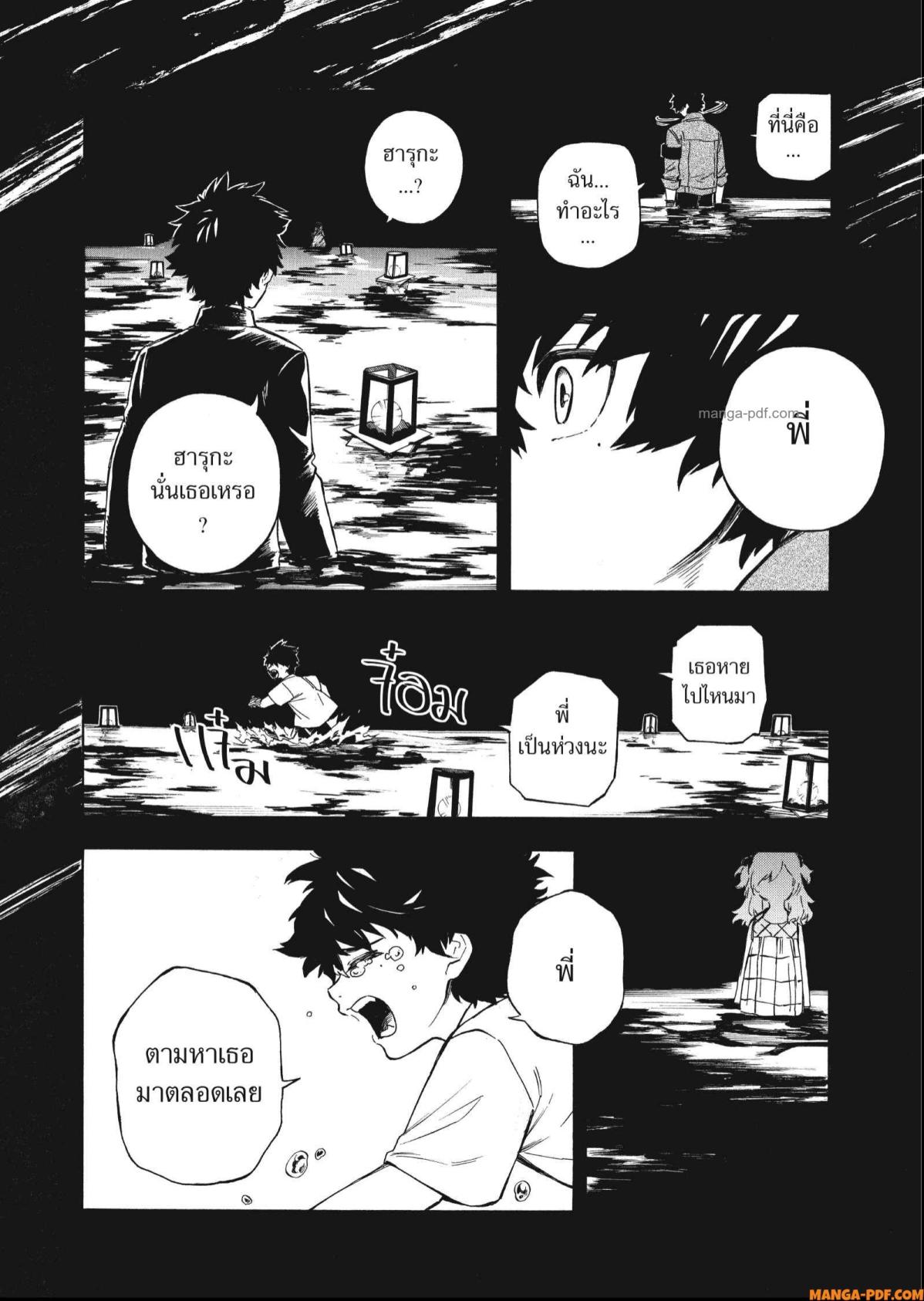 Inugami wa Inoranai 1 (44)