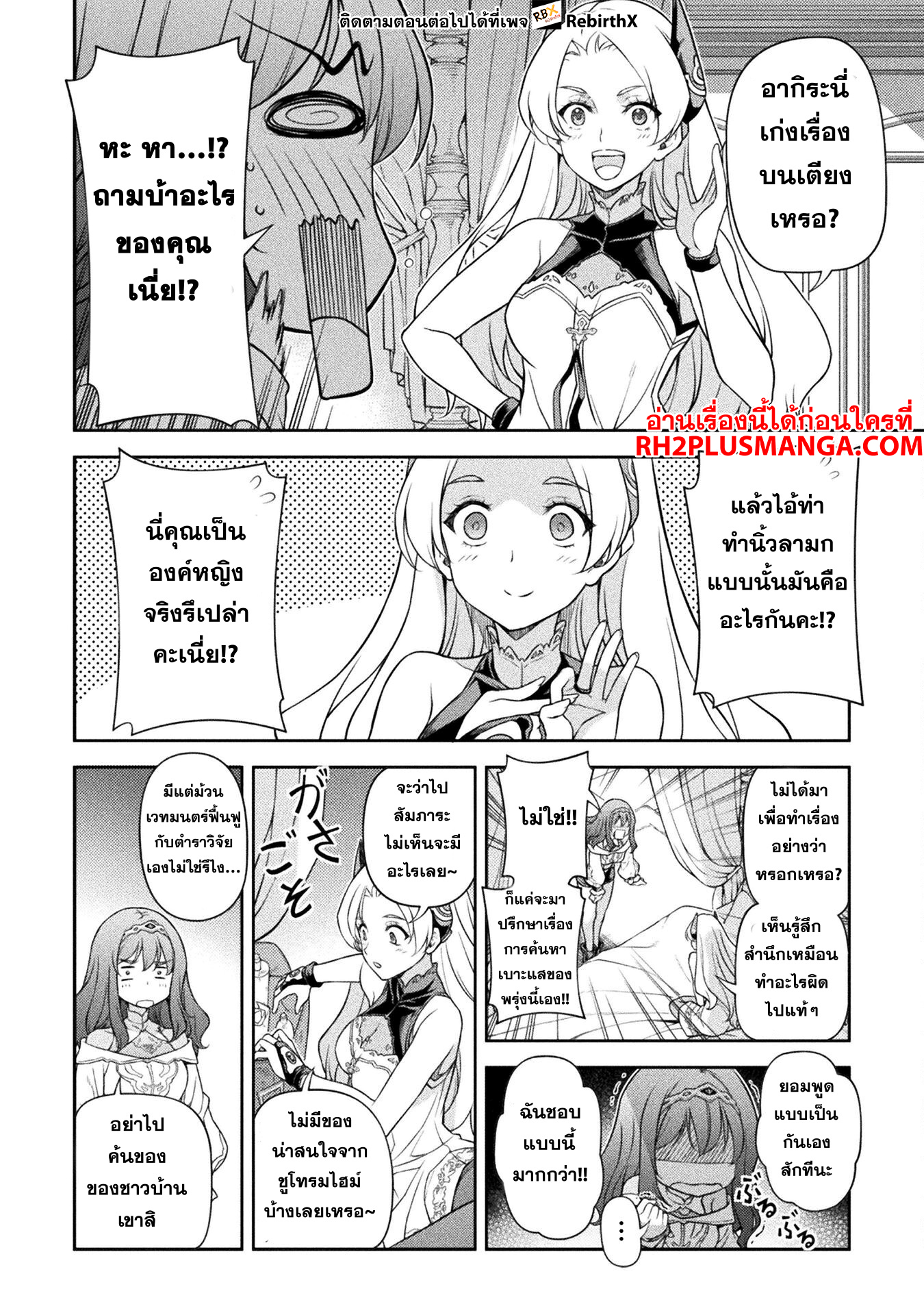Drawing Saikyou Mangaka Wa Oekaki Skill De Isekai Musou Suru! 135 12