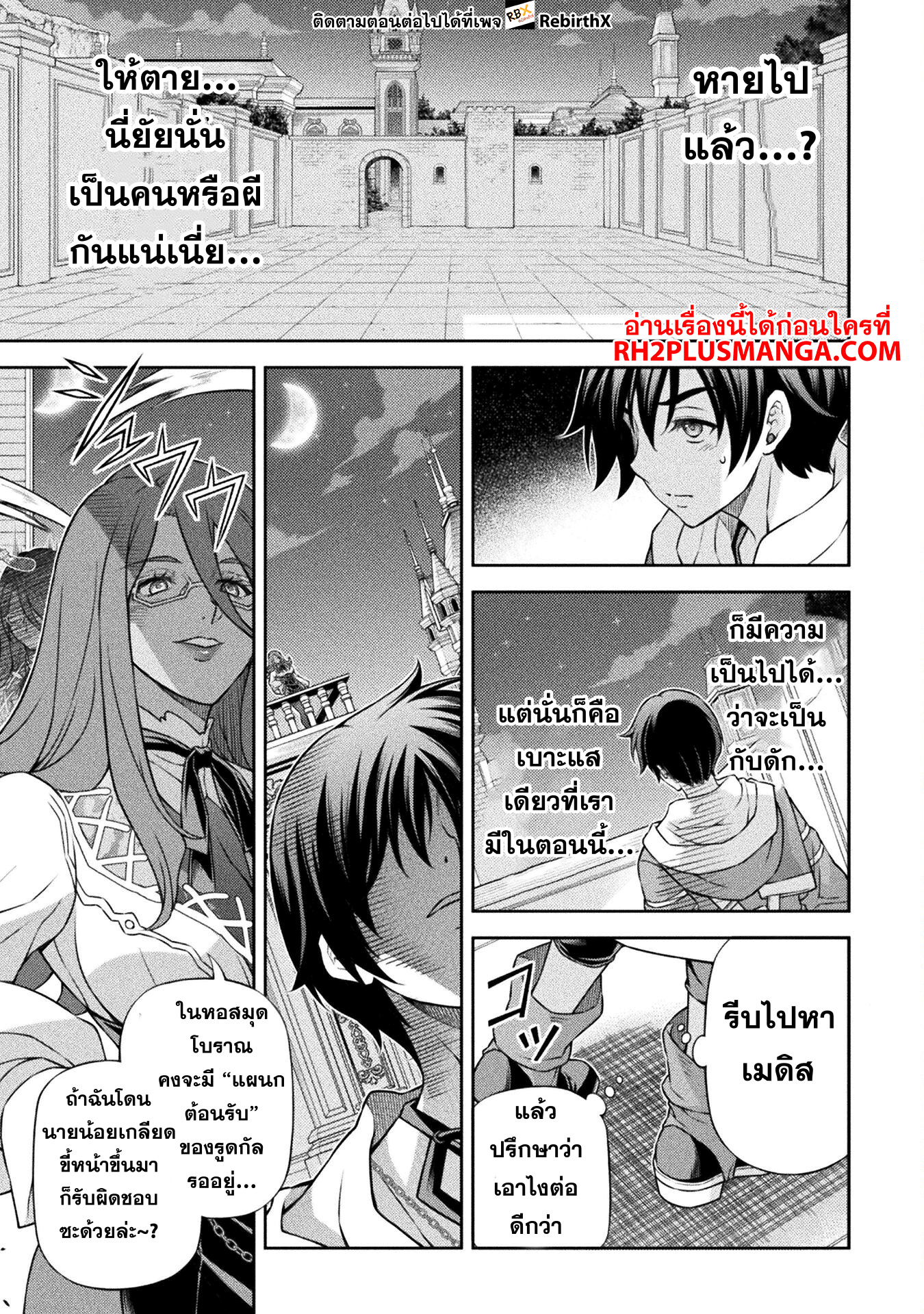 Drawing Saikyou Mangaka Wa Oekaki Skill De Isekai Musou Suru! 135 09