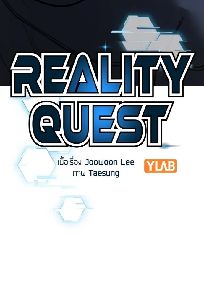 Reality Quest 144 019