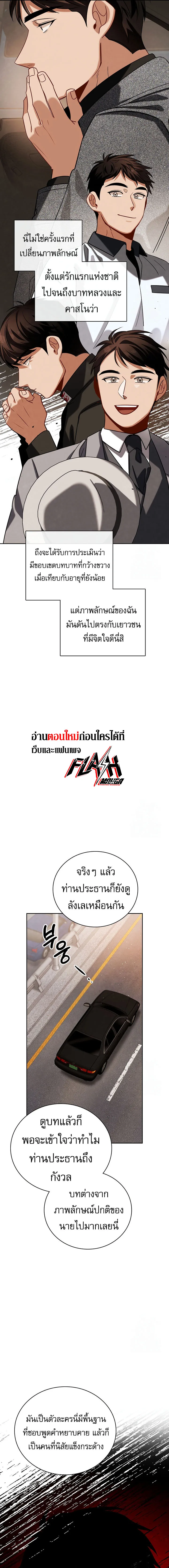Be the Actor 111 10