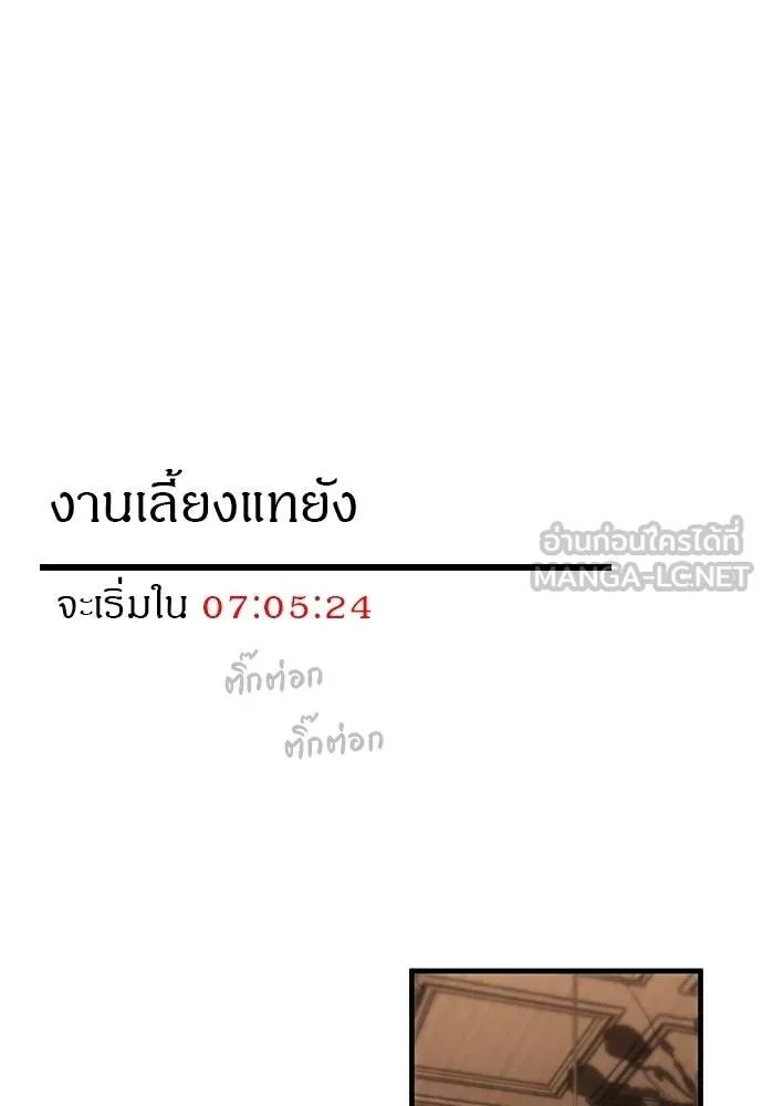 Undercover! Chaebol High School 93 051