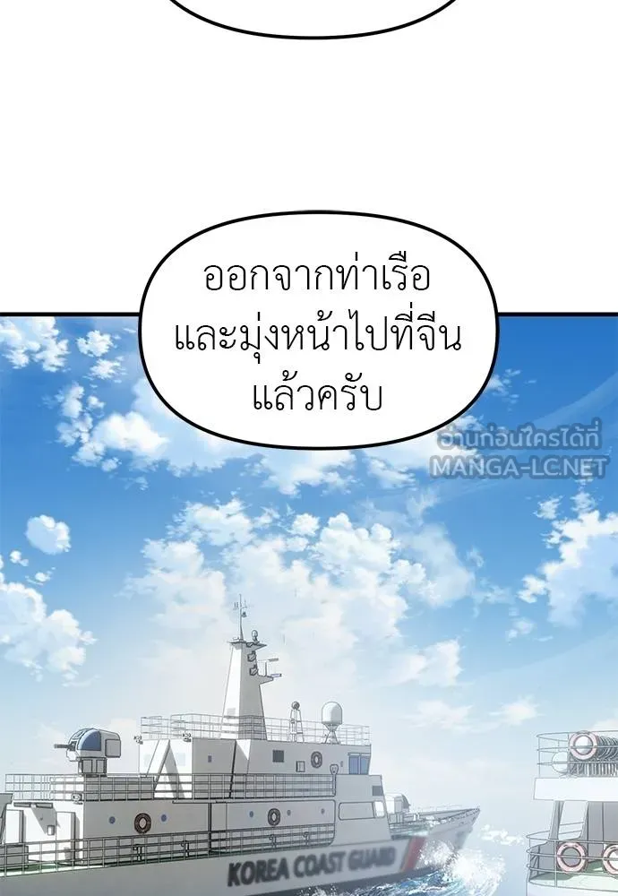 Undercover! Chaebol High School 93 114