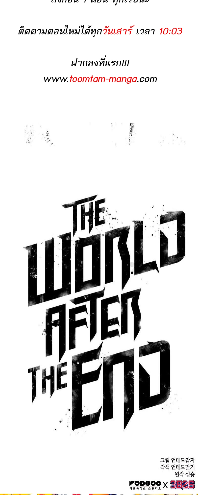 The world after the End 154 7 12 25670080