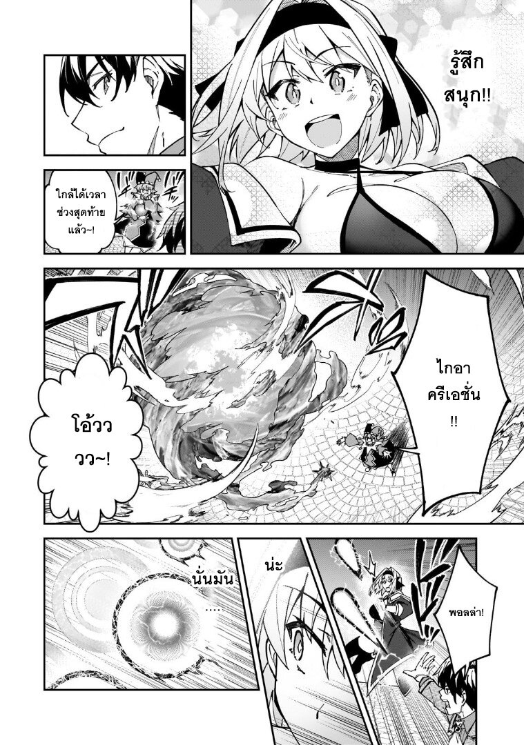 S Rank Boukensha de aru Ore no Musume tachi wa Juudo no Father Con deshita 45 35