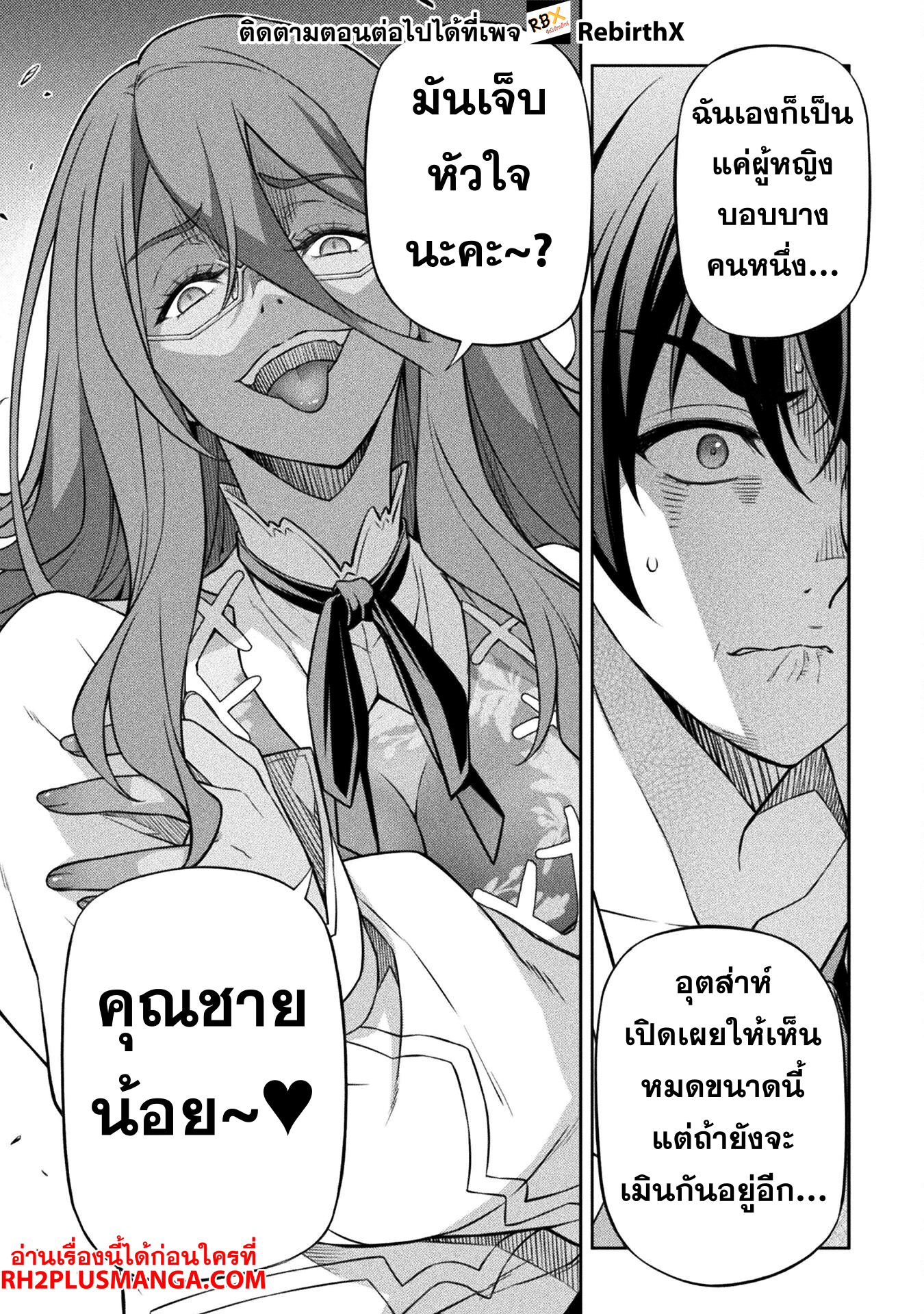 Drawing Saikyou Mangaka Wa Oekaki Skill De Isekai Musou Suru 134 13