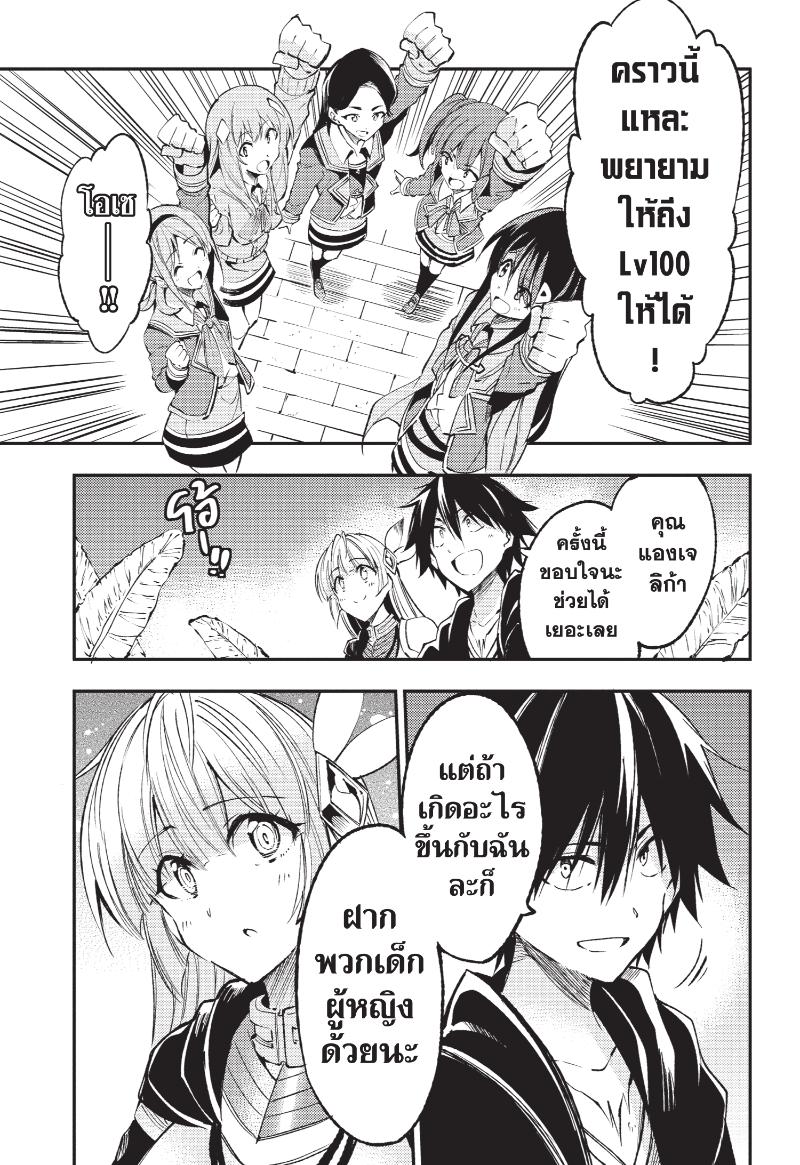 Hitoribocchi no Isekai Kouryaku 122 (8)