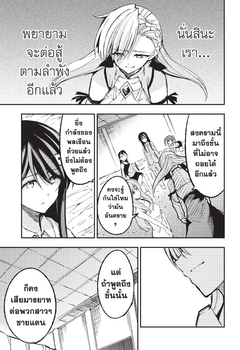 Hitoribocchi no Isekai Kouryaku 136 (4)