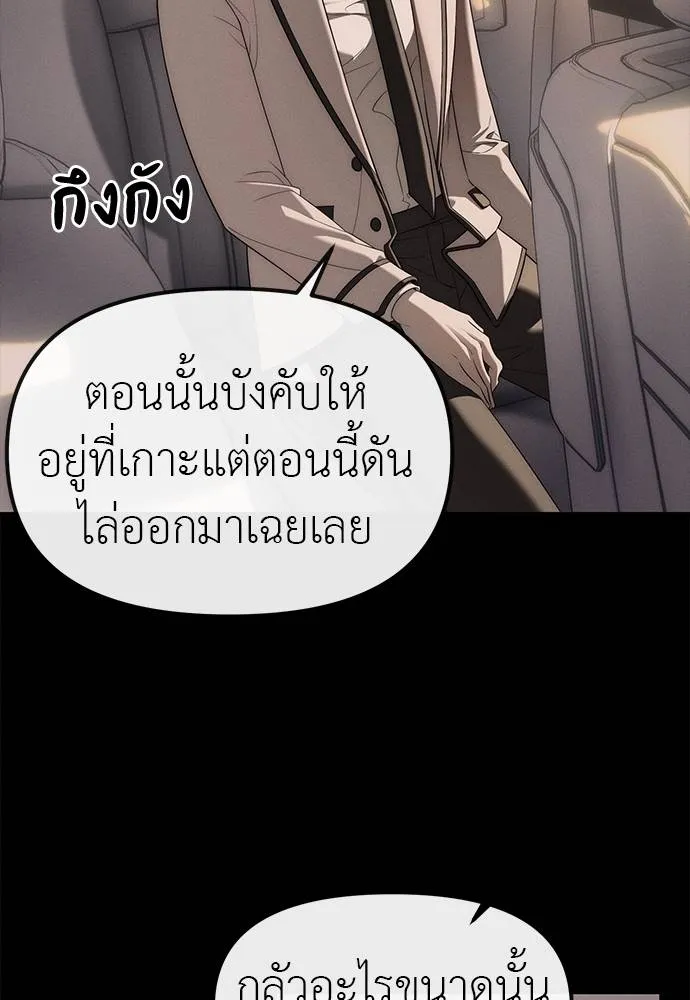 Undercover! Chaebol High School 93 091