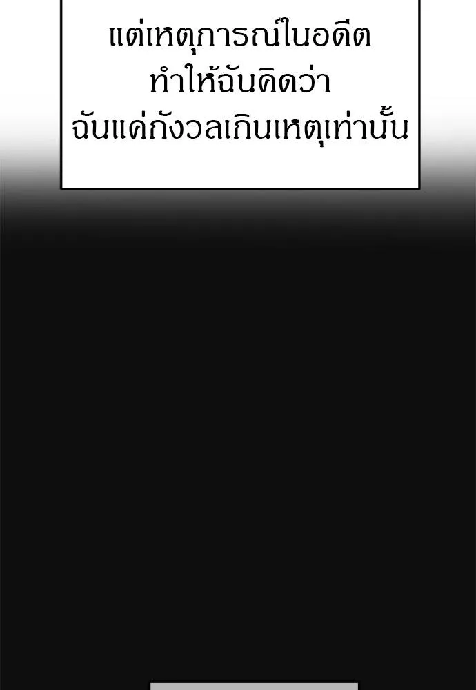 Undercover! Chaebol High School 93 071