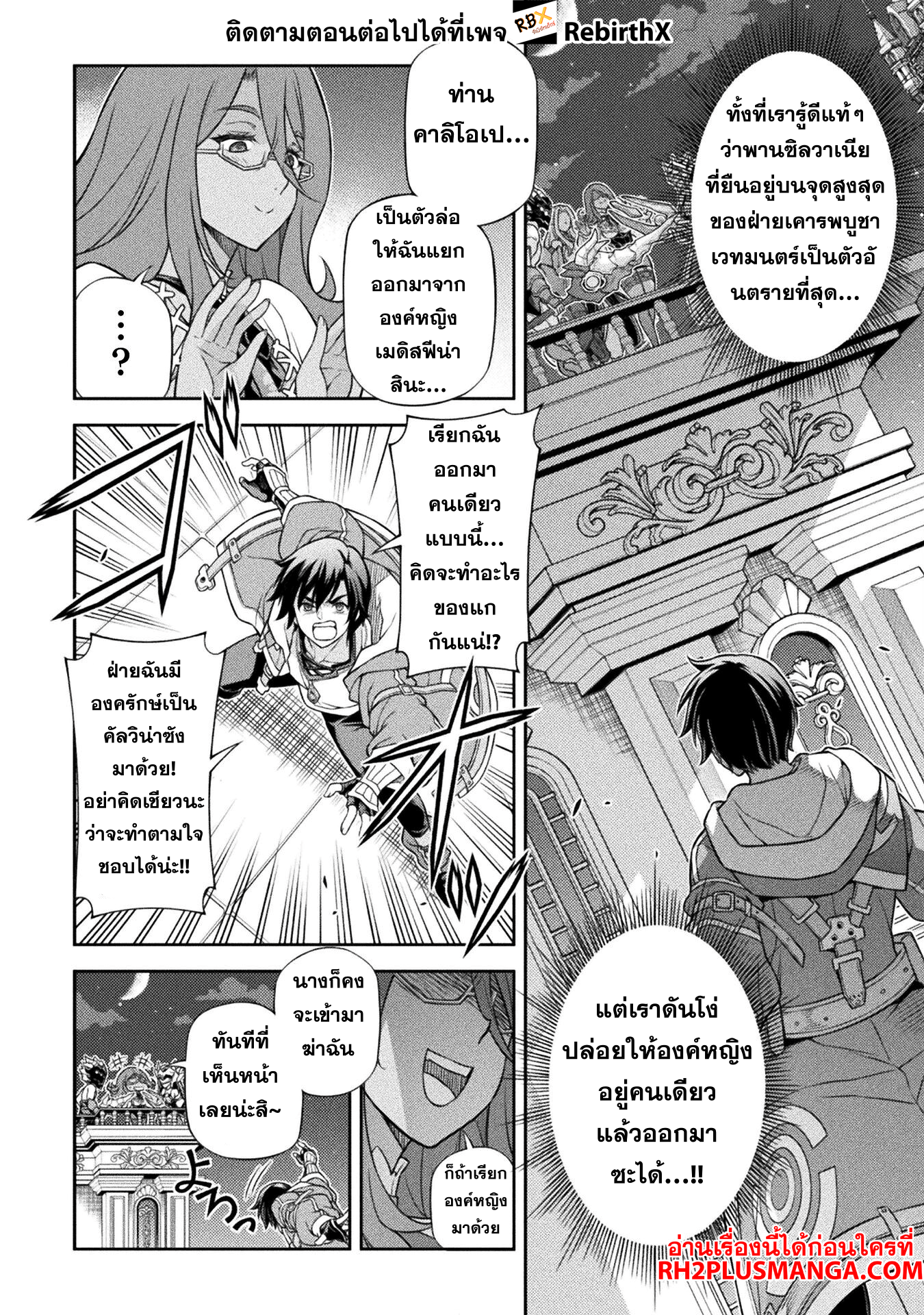 Drawing Saikyou Mangaka Wa Oekaki Skill De Isekai Musou Suru 134 10