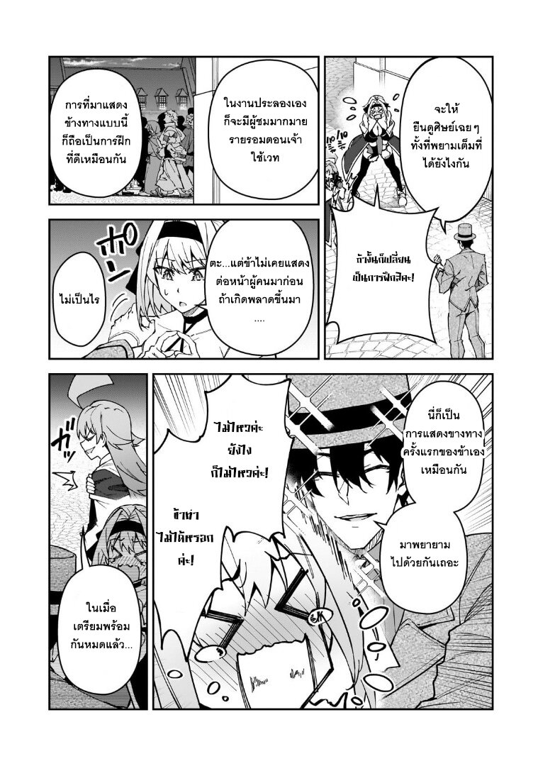 S Rank Boukensha de aru Ore no Musume tachi wa Juudo no Father Con deshita 45 22