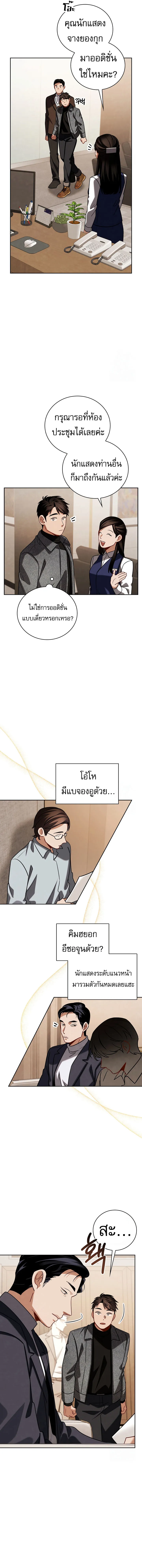 Be the Actor 111 12