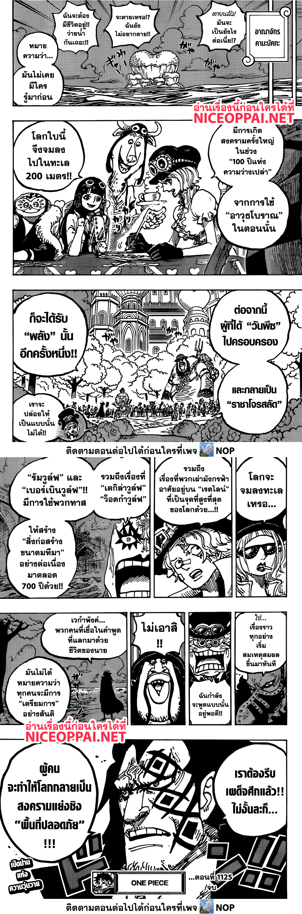 One Piece 1125 (3)