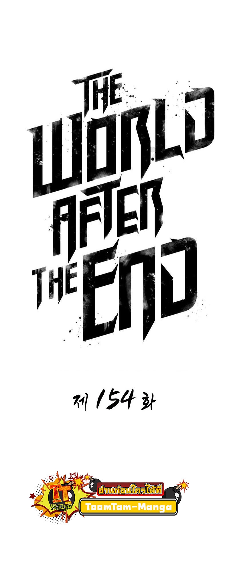 The world after the End 154 7 12 25670007