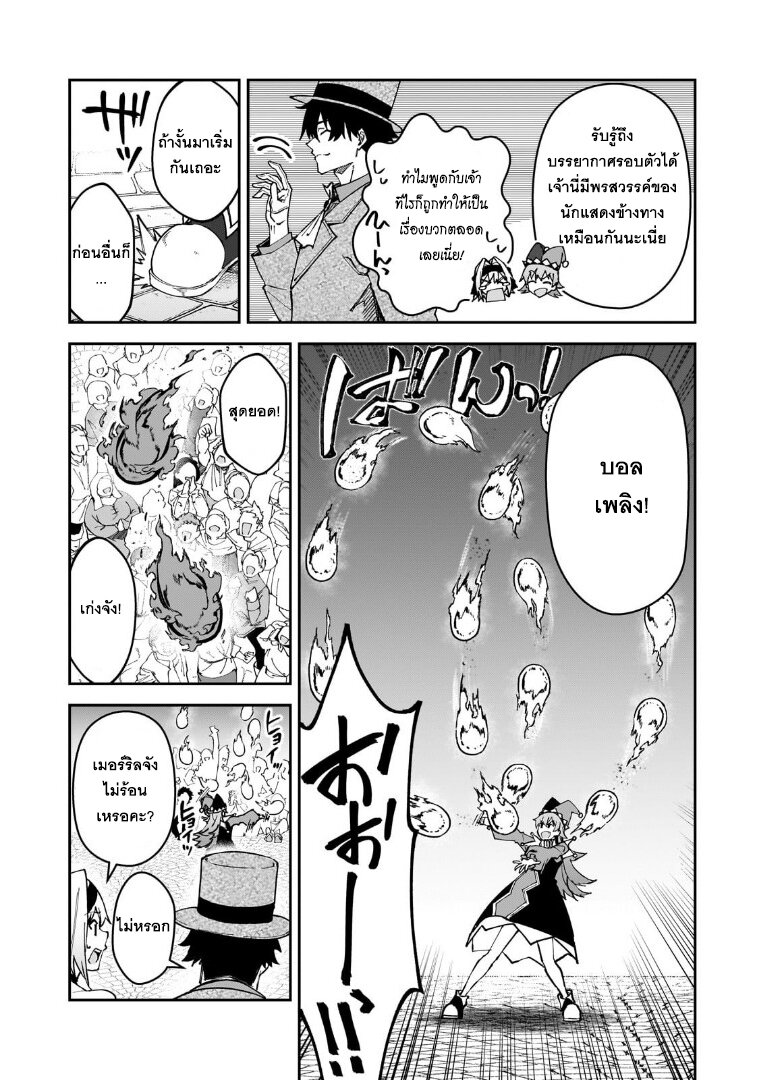 S Rank Boukensha de aru Ore no Musume tachi wa Juudo no Father Con deshita 45 26