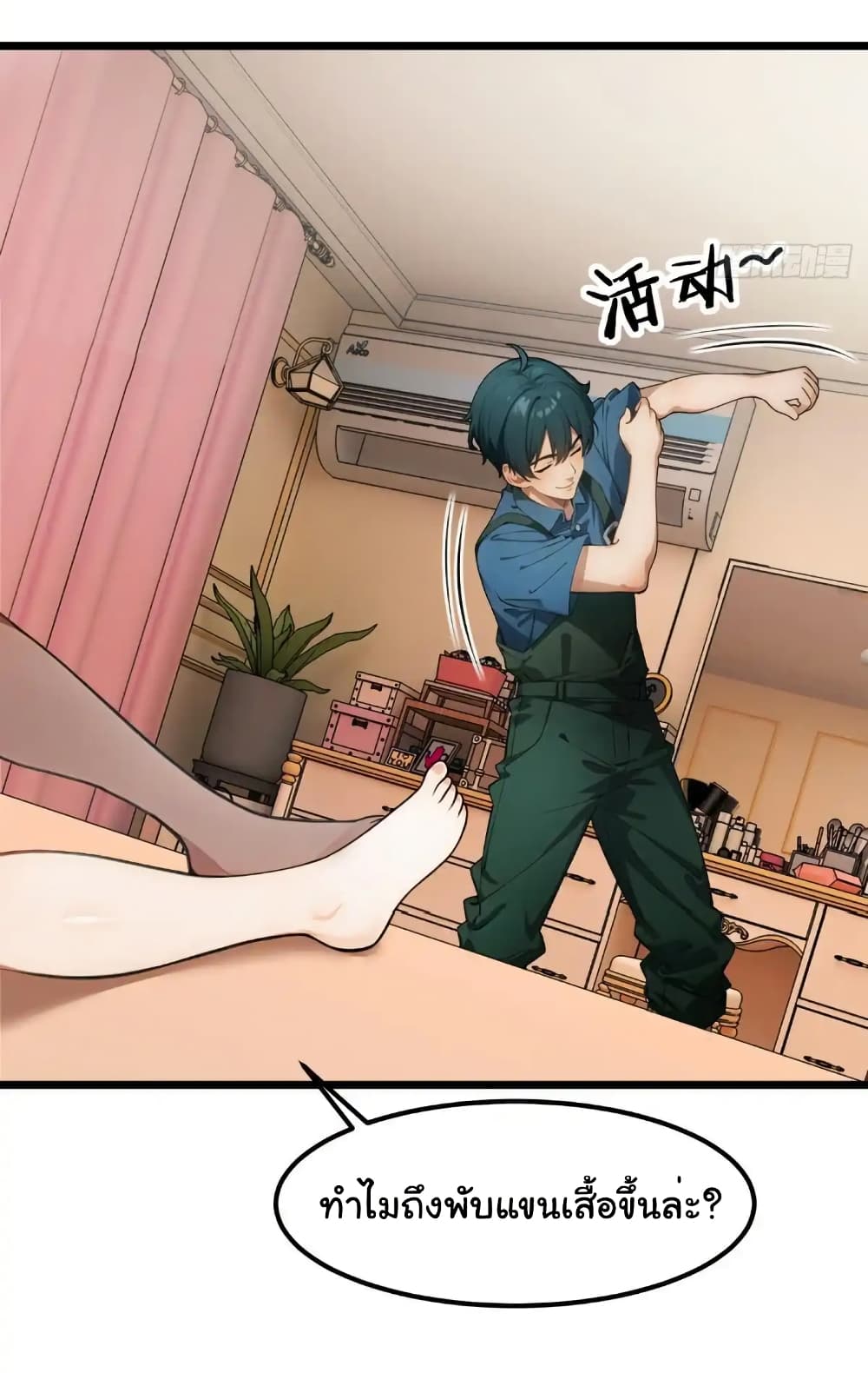 Empress wife and trash husband 50 06