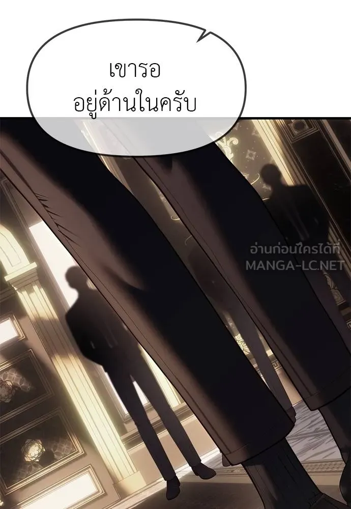 Undercover! Chaebol High School 93 129