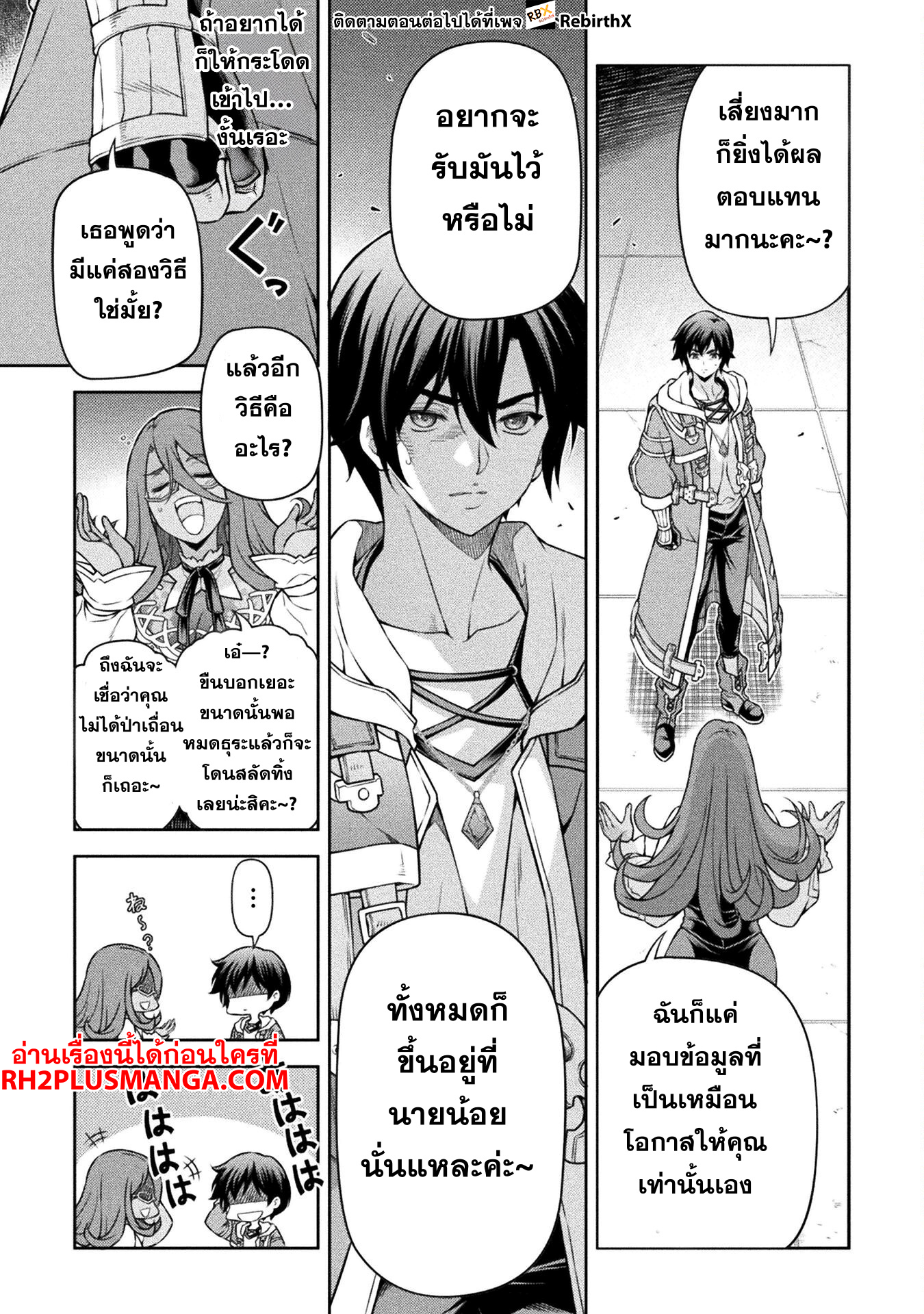 Drawing Saikyou Mangaka Wa Oekaki Skill De Isekai Musou Suru! 135 07