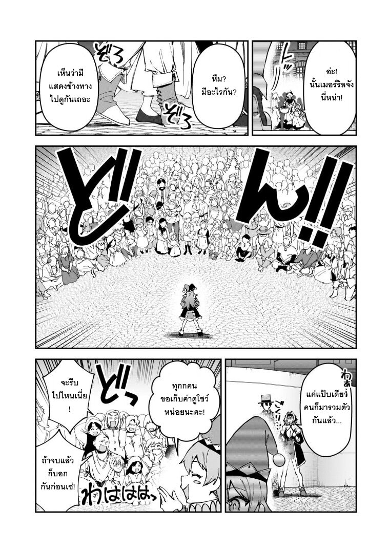 S Rank Boukensha de aru Ore no Musume tachi wa Juudo no Father Con deshita 45 24