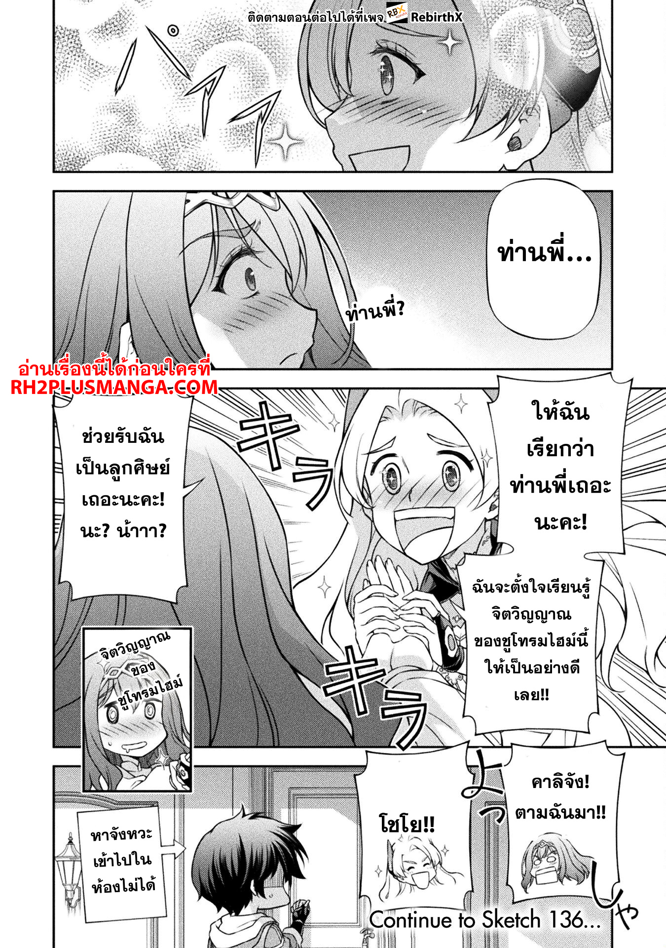 Drawing Saikyou Mangaka Wa Oekaki Skill De Isekai Musou Suru! 135 16