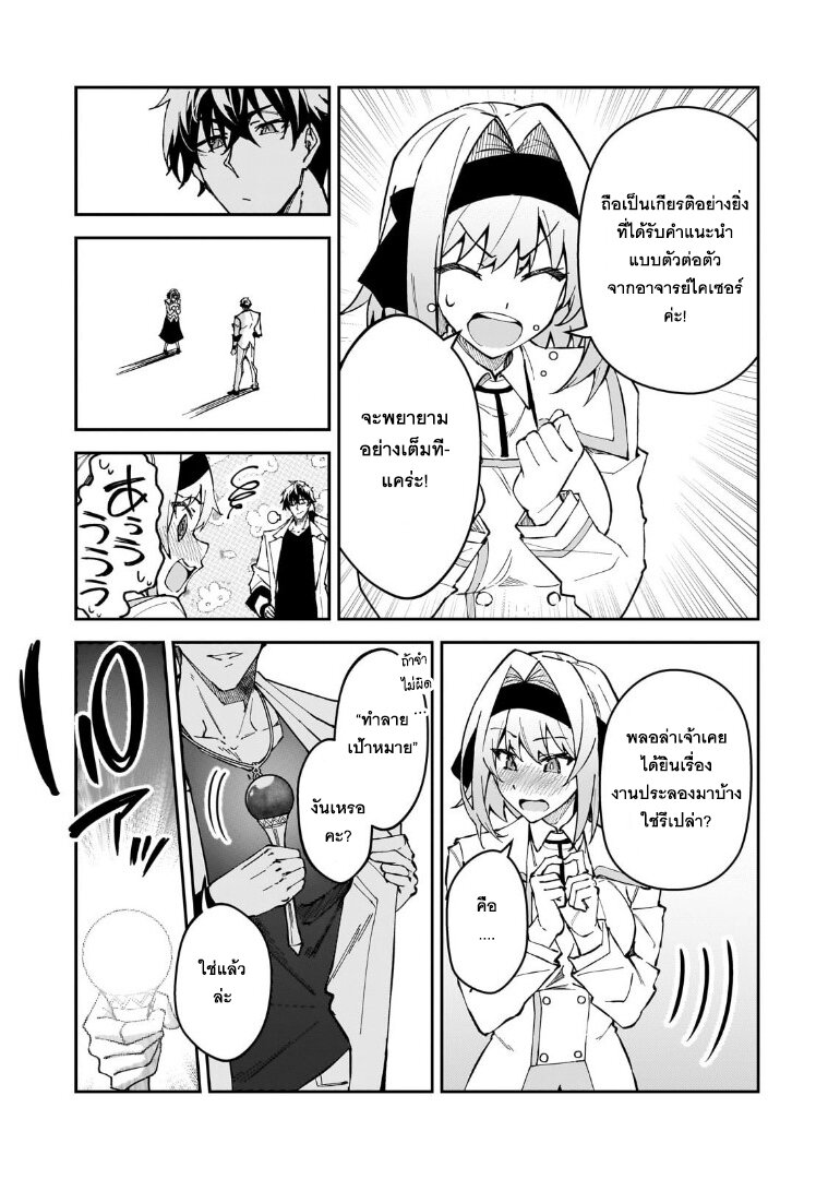 S Rank Boukensha de aru Ore no Musume tachi wa Juudo no Father Con deshita 45 05
