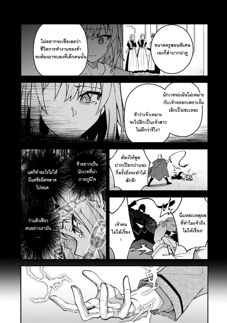 S Rank Boukensha de aru Ore no Musume tachi wa Juudo no Father Con deshita 45 30