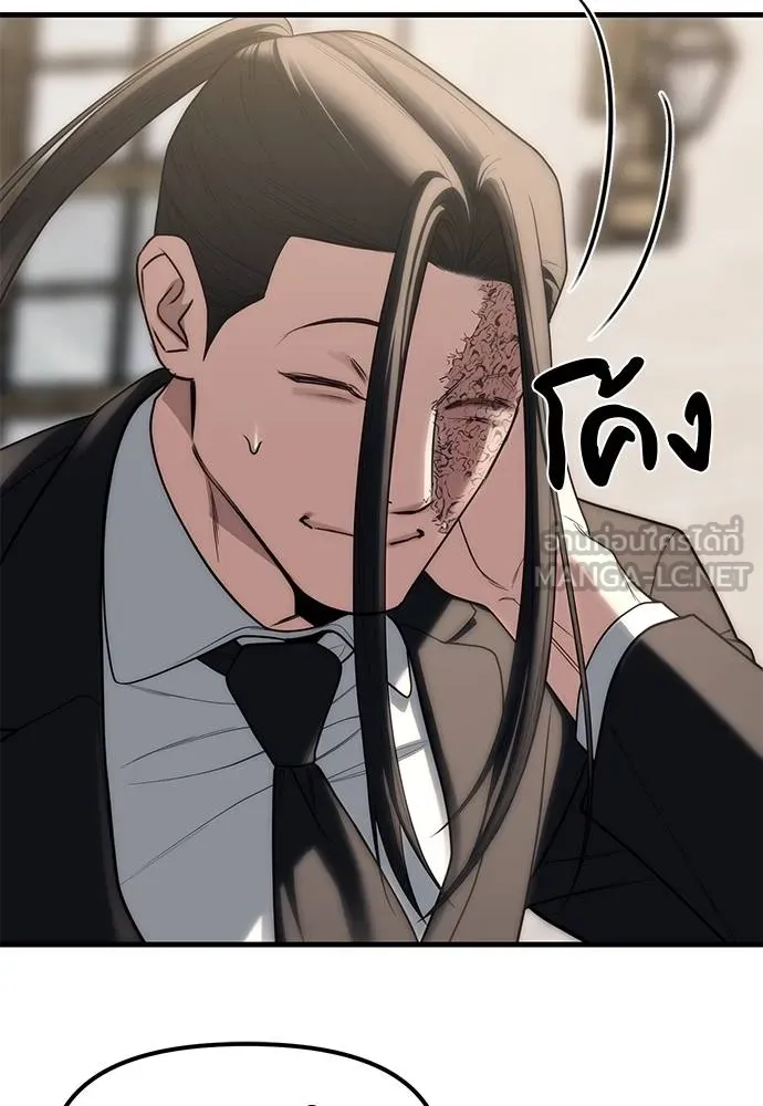 Undercover! Chaebol High School 93 045