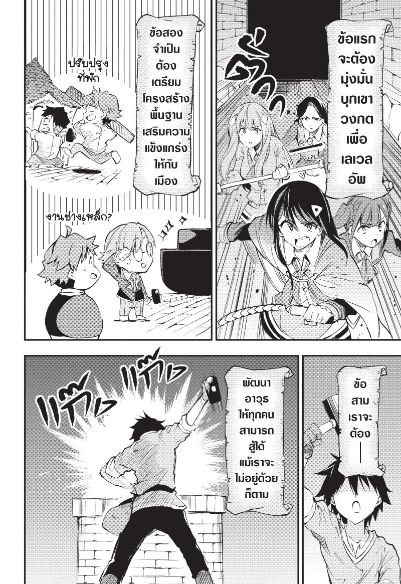 Hitoribocchi no Isekai Kouryaku 123 (9)