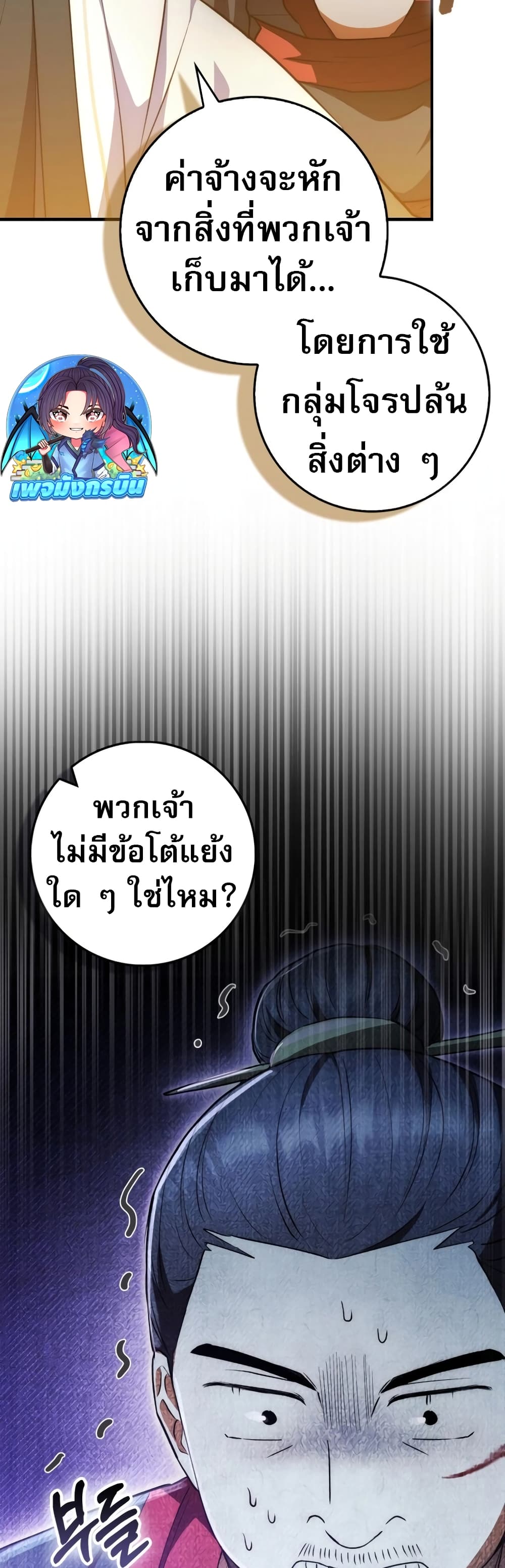 God-manga ก๊อดมังงะ อ่านมังงะมังฮวา manga manhwa ออนไลน์แปลไทย