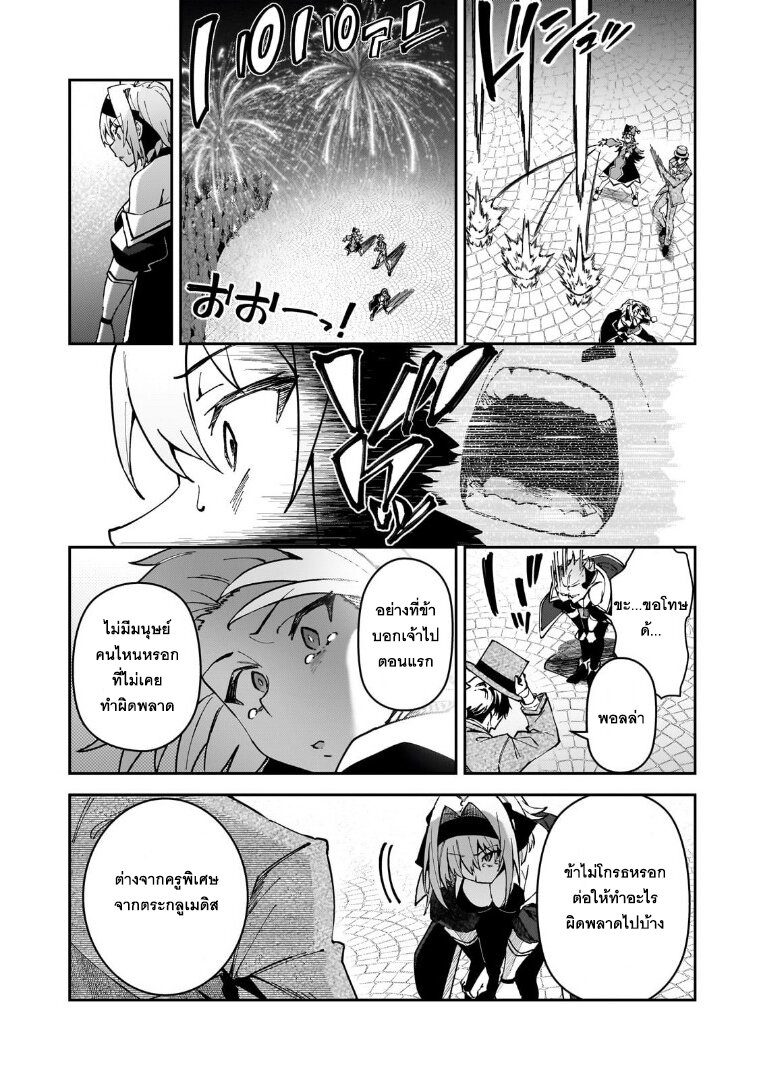 S Rank Boukensha de aru Ore no Musume tachi wa Juudo no Father Con deshita 45 32