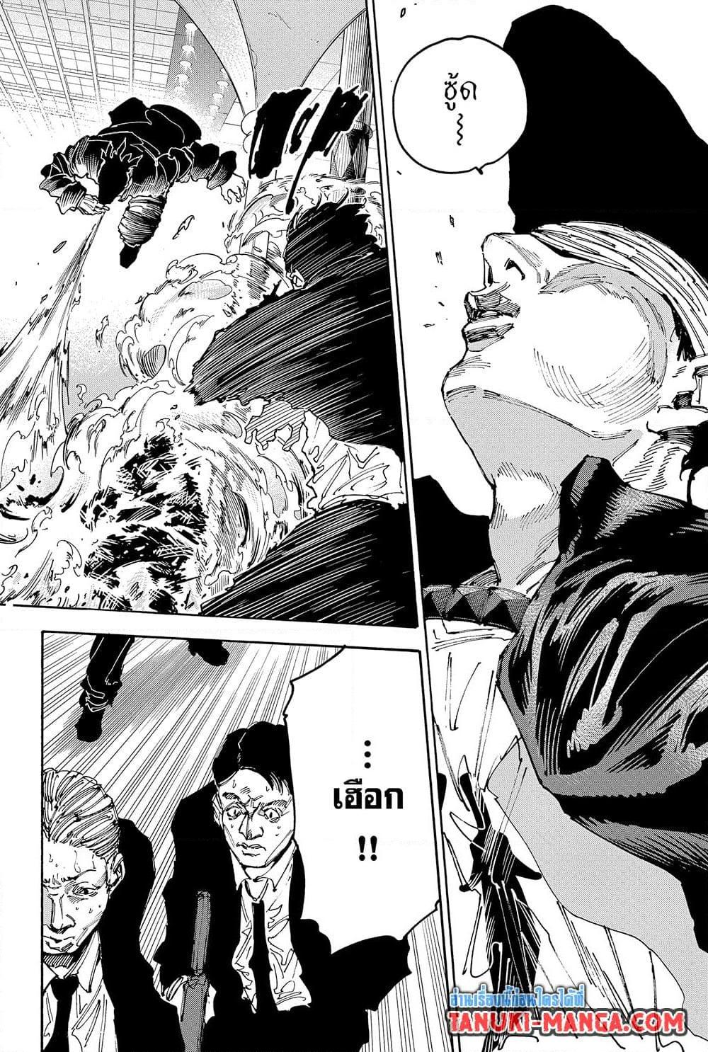 Sakamoto Days 150 04
