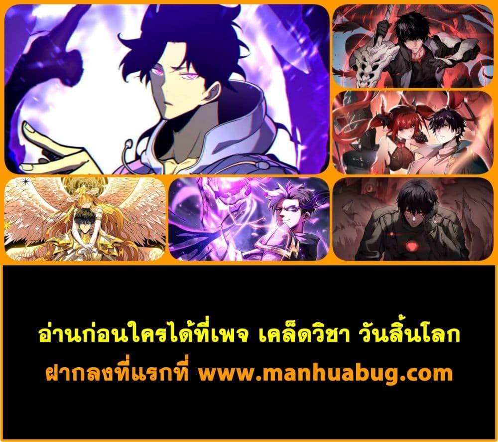 Doomsday Sword God 53 52
