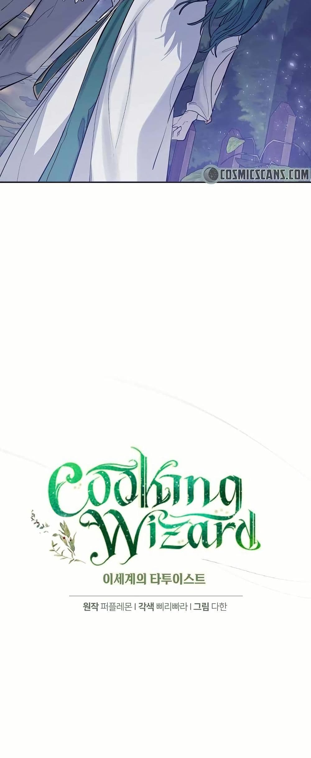 Cooking Wizard 12 07