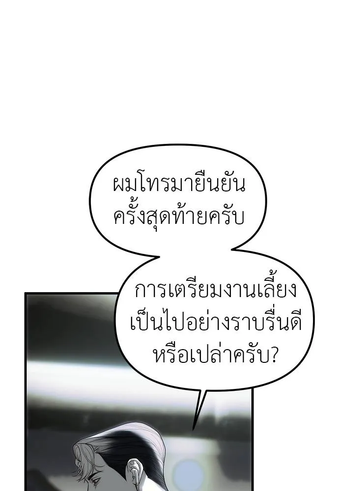 Undercover! Chaebol High School 93 055