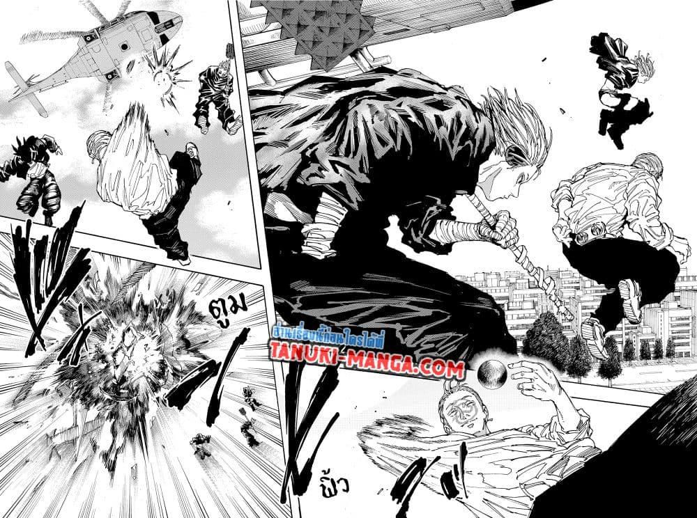 Sakamoto Days 149 10