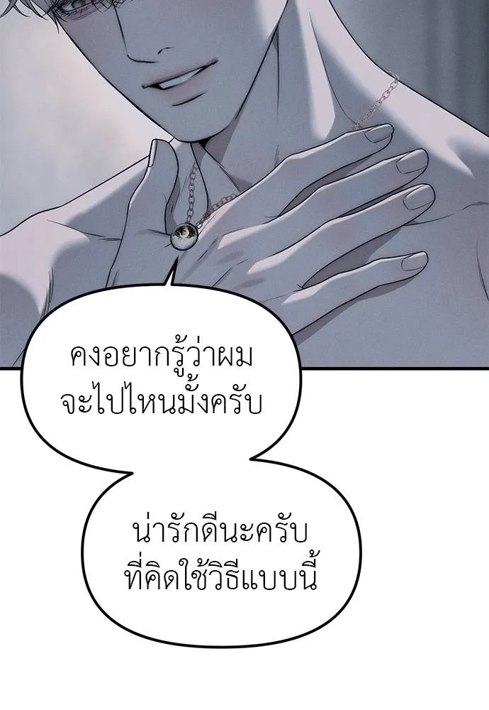 Undercover! Chaebol High School 93 017