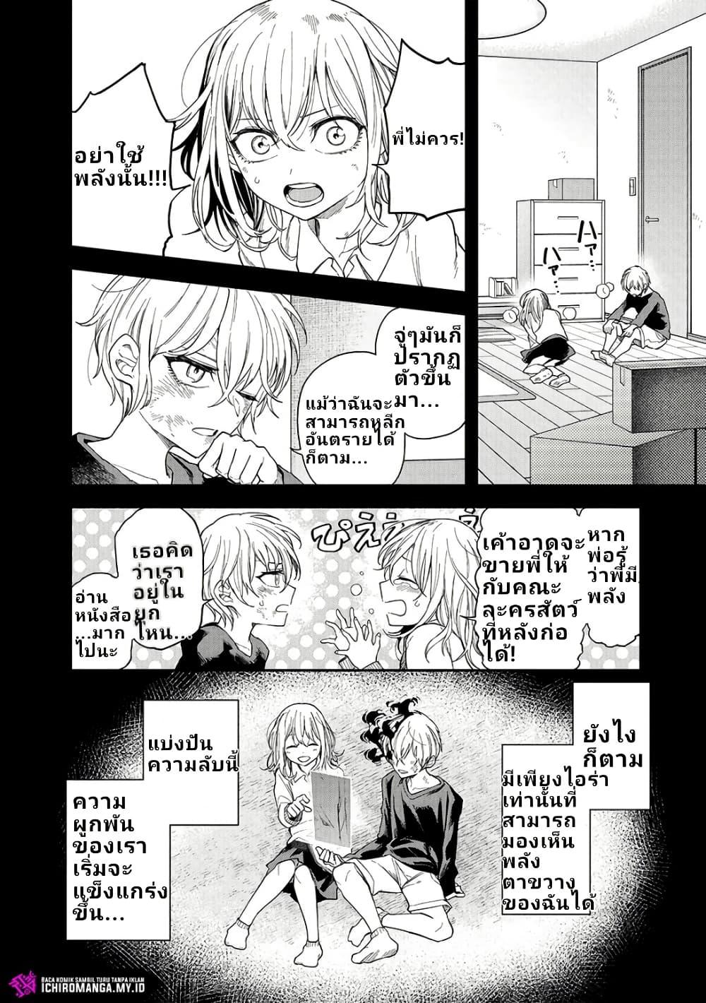 Enkan no Emotions 1 19