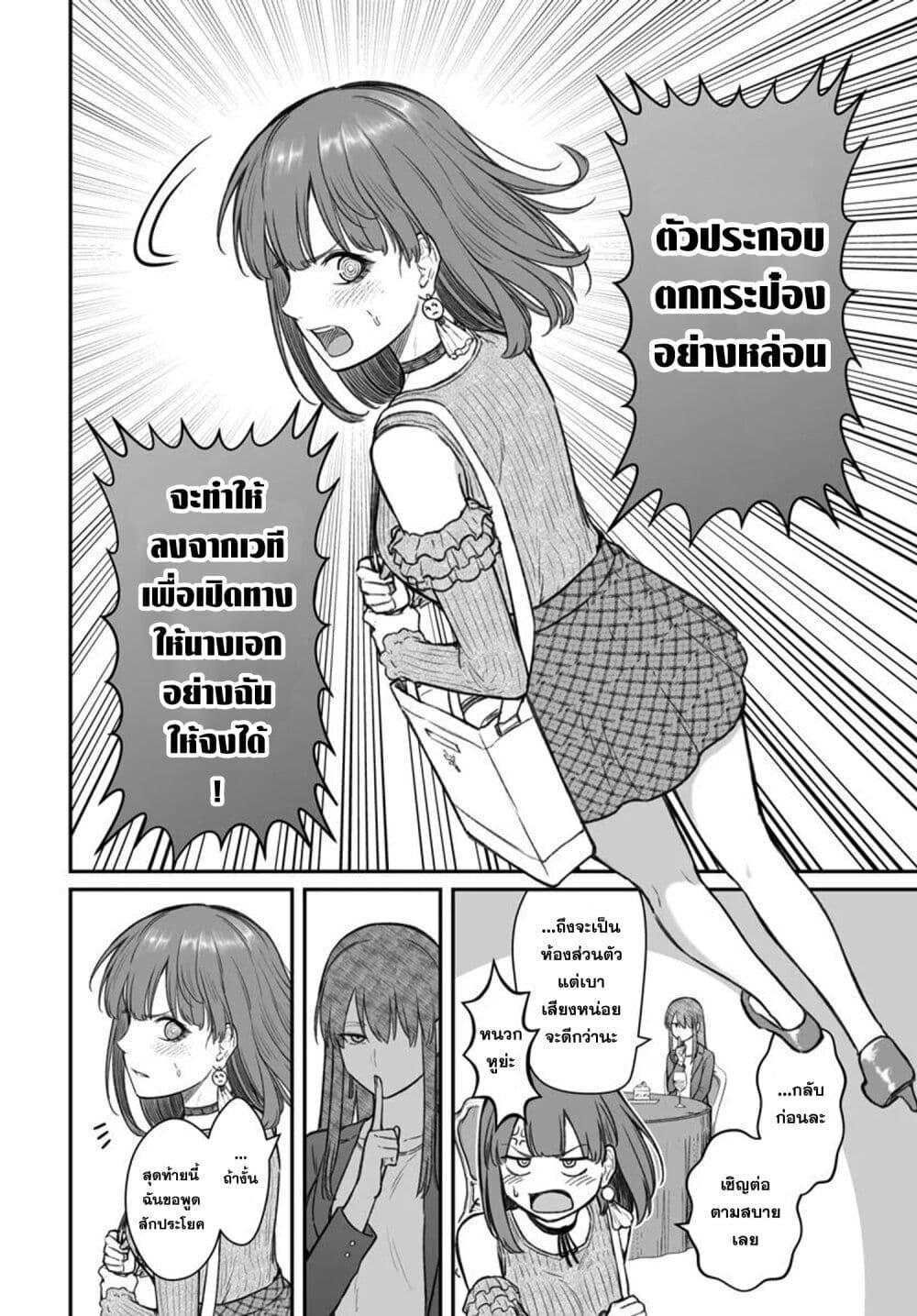 Dame Ningen no Itoshikata 13.2 16
