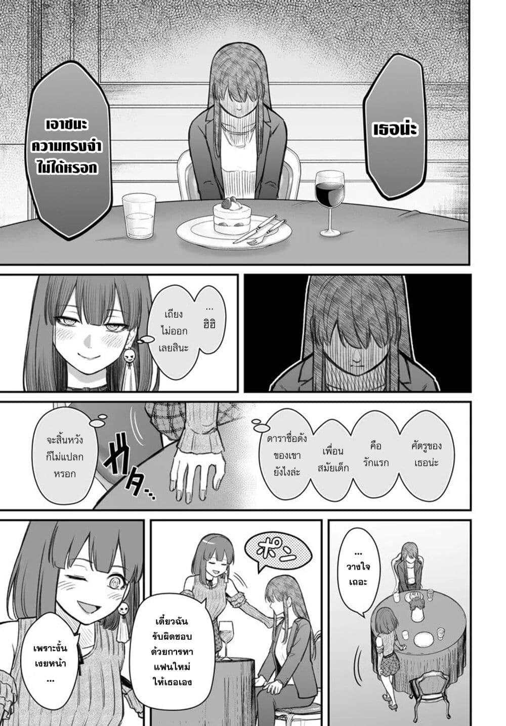 Dame Ningen no Itoshikata 13.2 11