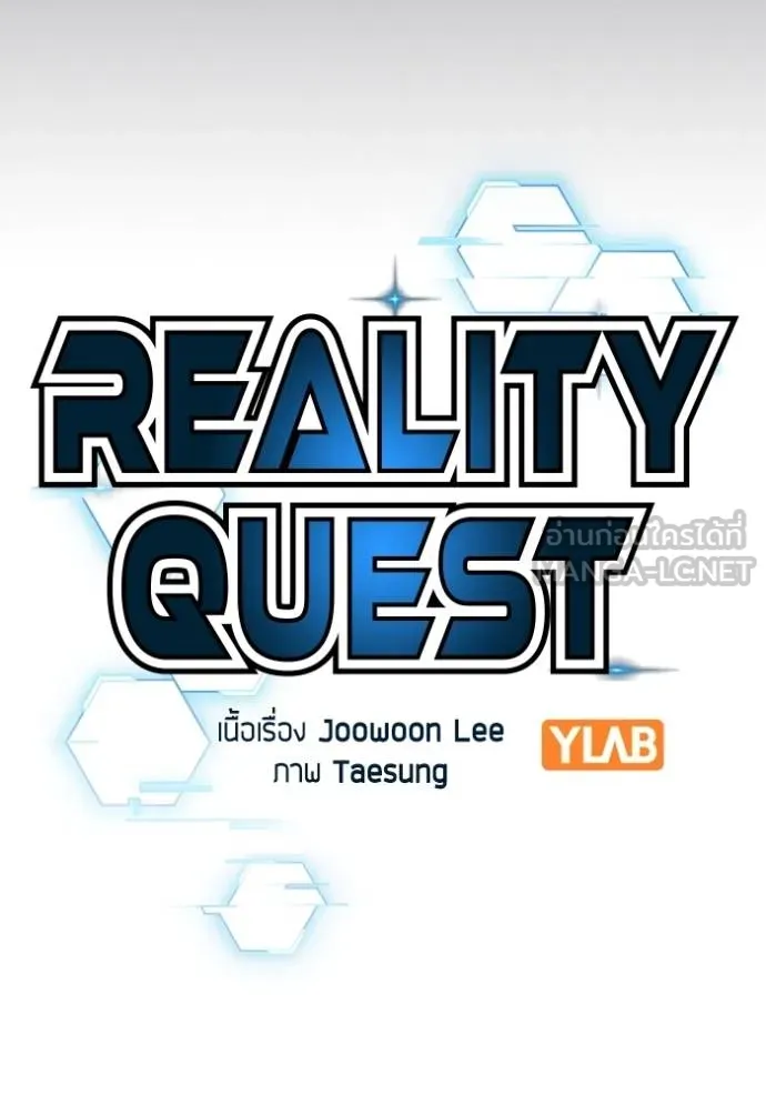 Reality Quest 139 066