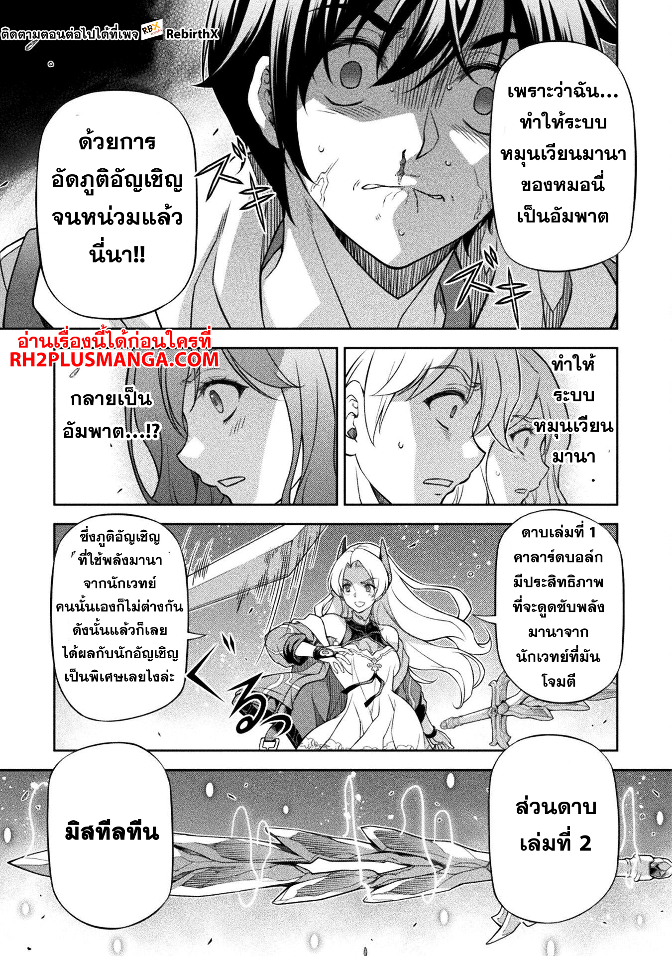 Drawing Saikyou Mangaka Wa Oekaki Skill De Isekai Musou Suru! 131 09