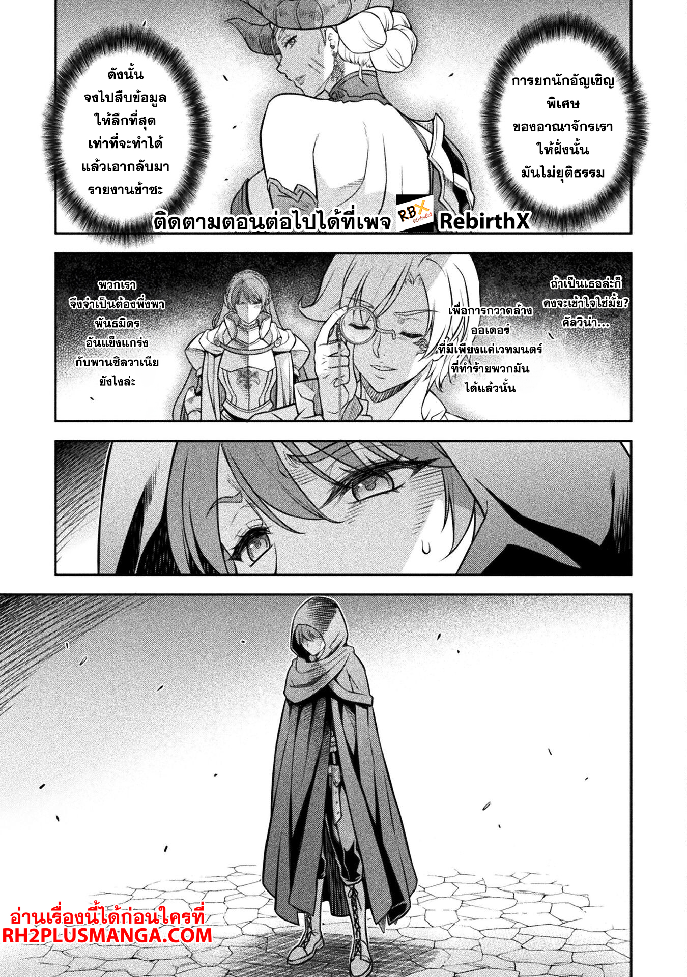 Drawing Saikyou Mangaka Wa Oekaki Skill De Isekai Musou Suru 136 05