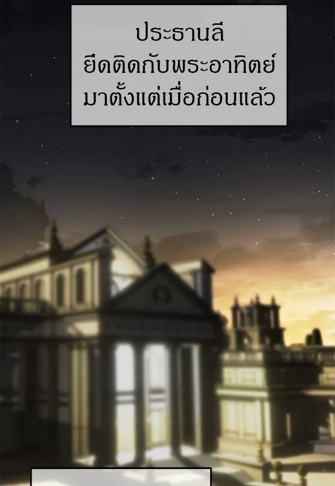 Undercover! Chaebol High School 93 167