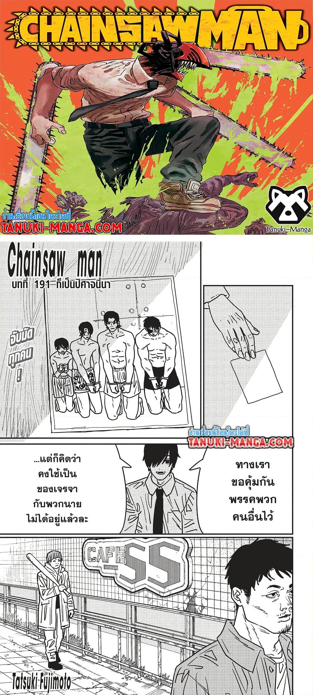 Godmanga ก๊อดมังงะ อ่านมังงะมังฮวา manga manhwa ออนไลน์แปลไทย