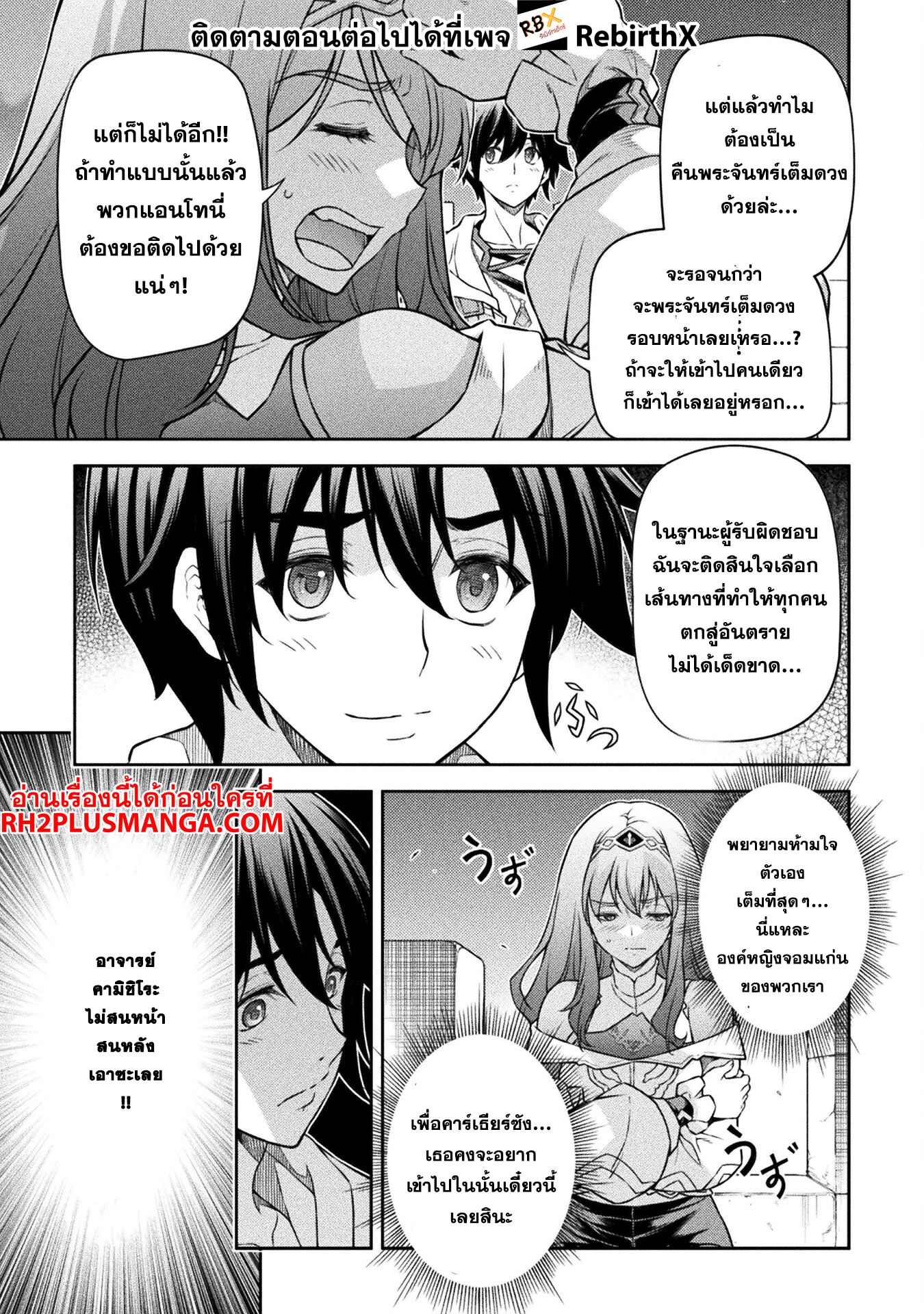 Drawing Saikyou Mangaka Wa Oekaki Skill De Isekai Musou Suru 136 07