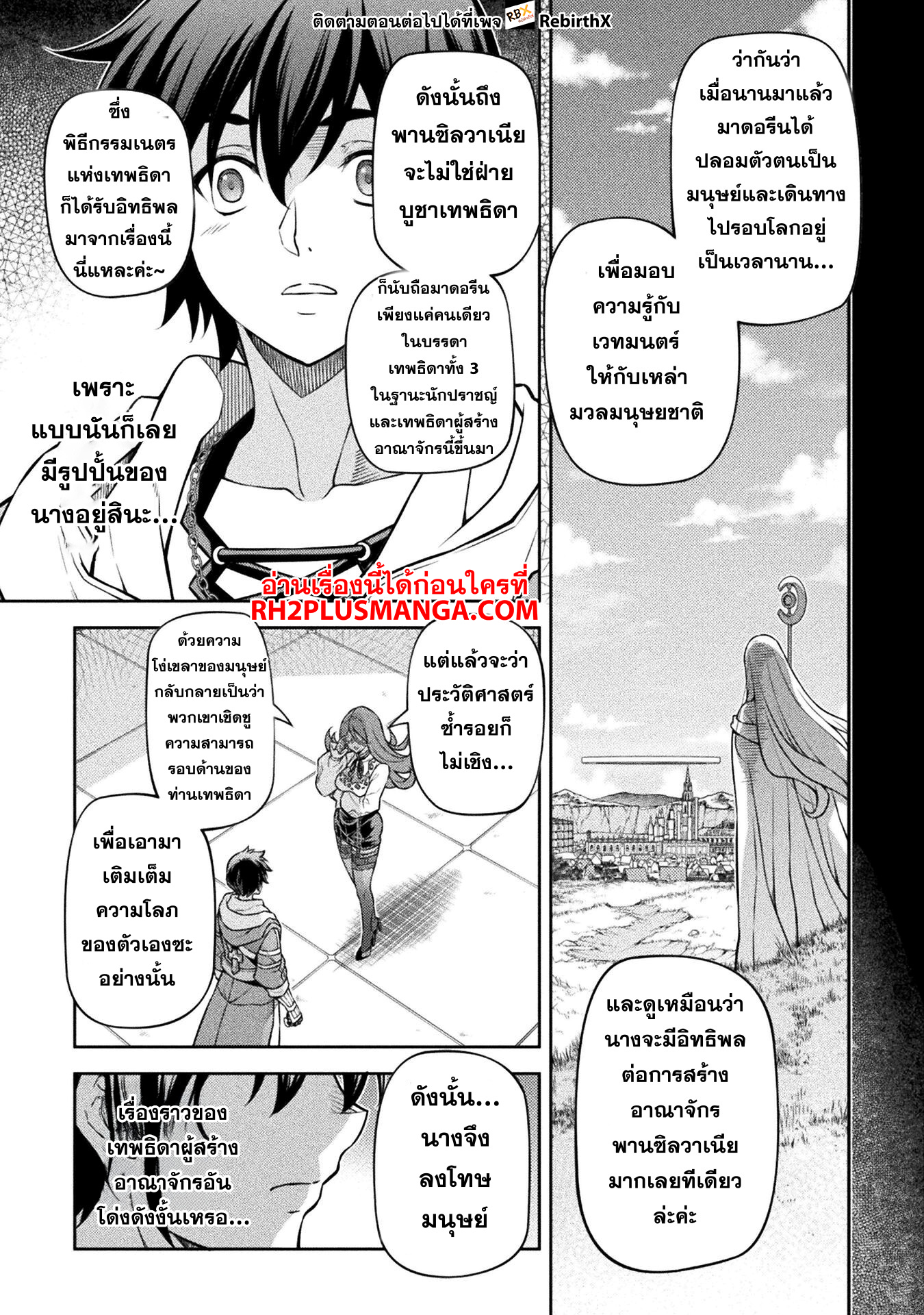 Drawing Saikyou Mangaka Wa Oekaki Skill De Isekai Musou Suru! 135 03