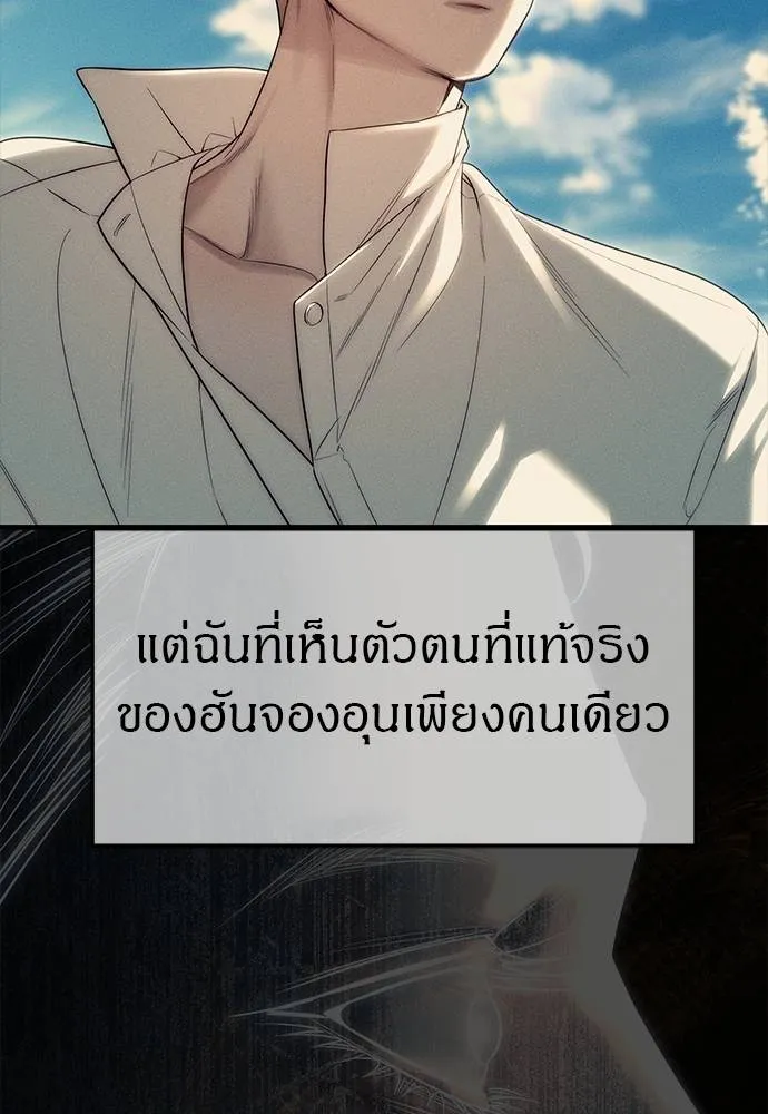 Undercover! Chaebol High School 93 085